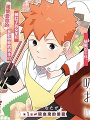 第七次出摊漫画封面